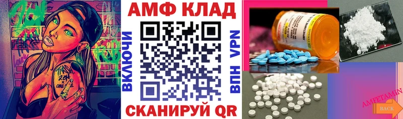Амфетамин Розовый Слободской