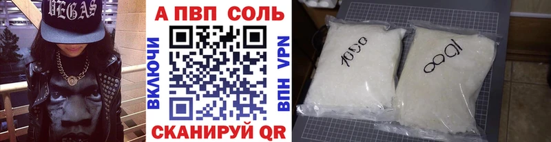 Alfa_PVP VHQ  Купить  Слободской 