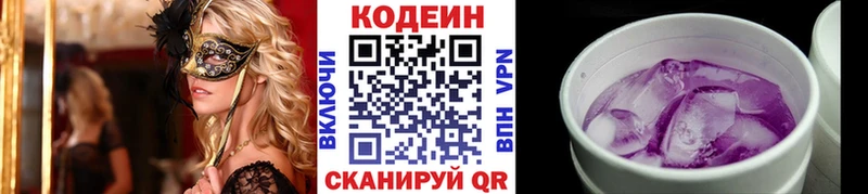 Купить где Слободской Кодеиновый сироп Lean Purple Drank