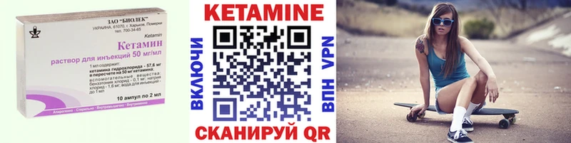 Купить закладки  Слободской  КЕТАМИН VHQ 