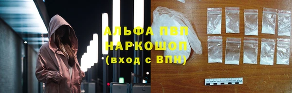 альфа пвп Вязьма