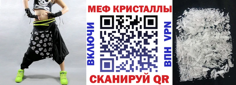 Меф мяу мяу мука Слободской
