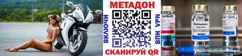 Купить закладки  Слободской  Метадон кристалл 